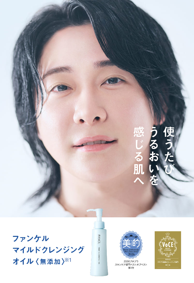 使うたびうるおいを感じる肌へ