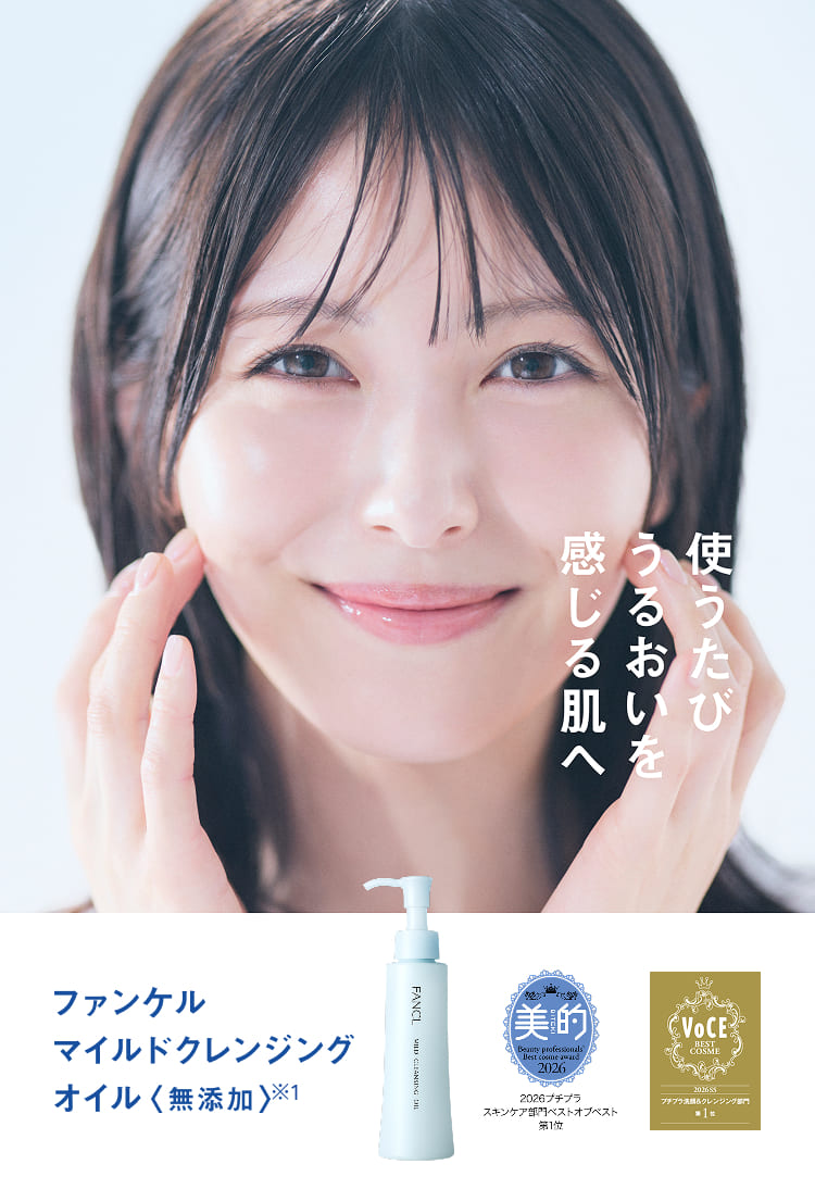 使うたびうるおいを感じる肌へ