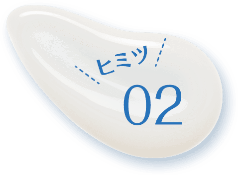 ヒミツ02