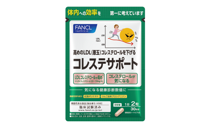 高めのLDL(悪玉)コレステロールを下げるコレステサポート