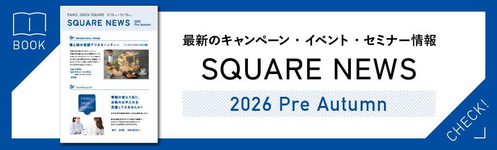 最新のキャンペーン・イベント・セミナー情報