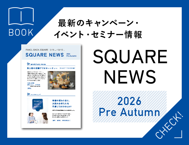 最新のキャンペーン・イベント・セミナー情報