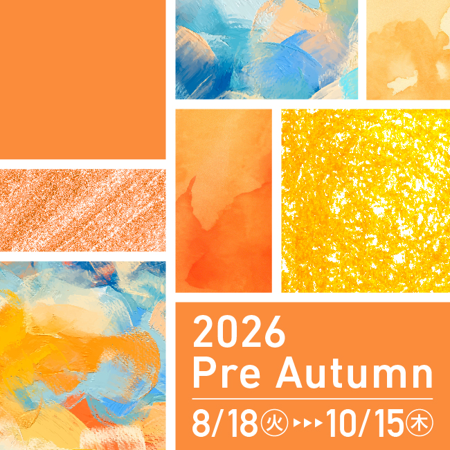 2026Pre Autumun 8/18〜10/15