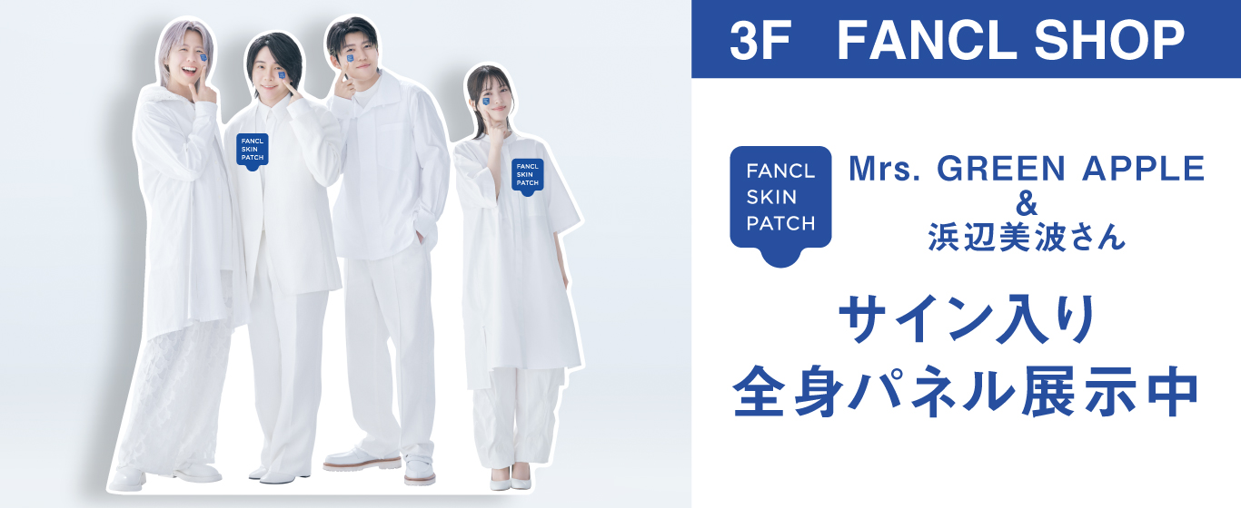 3F ファンケル ショップ