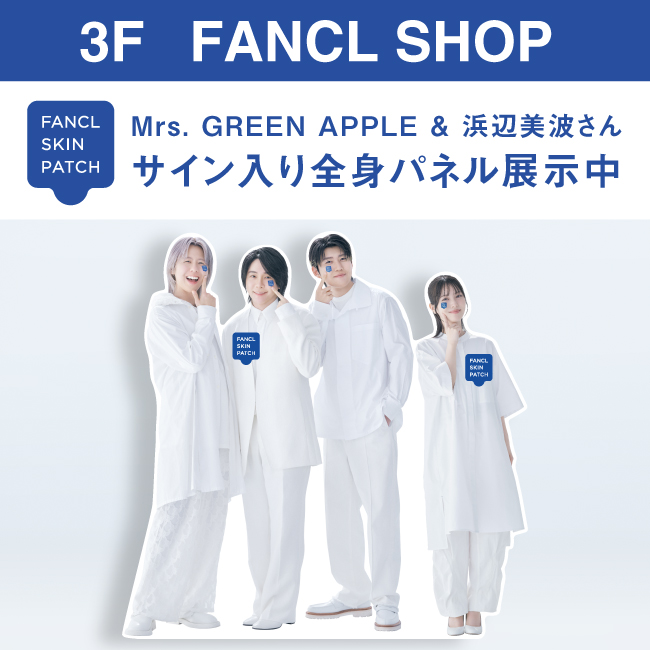 3F ファンケル ショップ