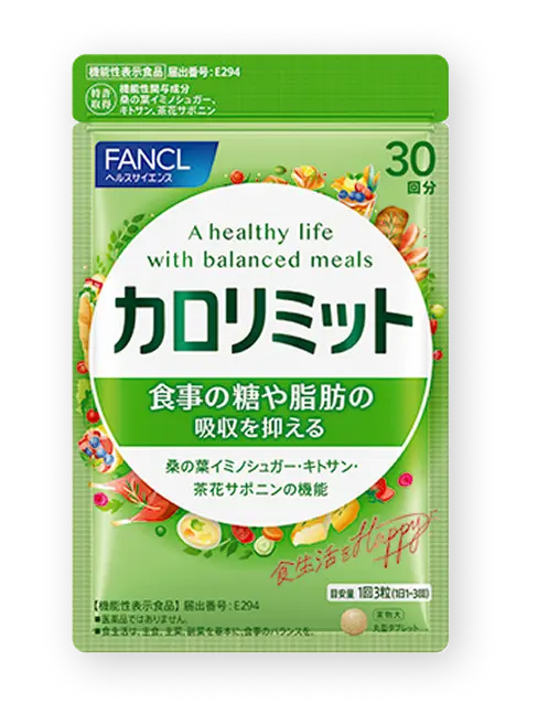 カロリミット