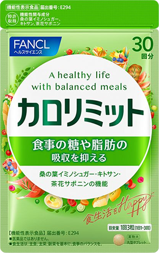 カロリミット