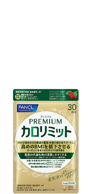 食べるしあわせを守りたい カロリミット
