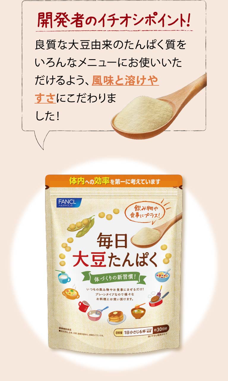 開発者のイチオシポイント！