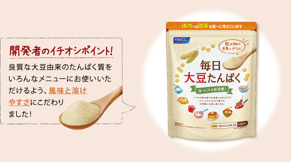 開発者のイチオシポイント！