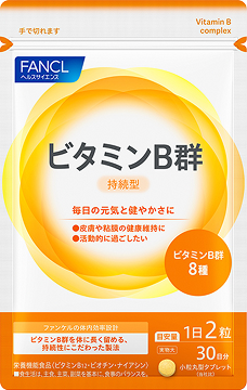 ビタミンB群