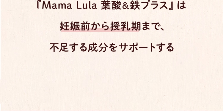 Fanclの葉酸サプリ Mama Lula ママルラ Fanclの葉酸サプリ Mama Lula ママルラ