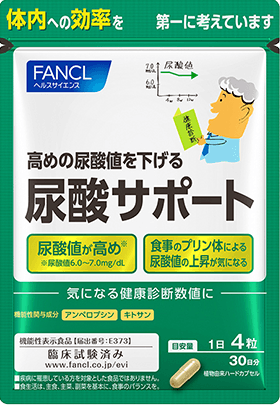 尿酸サポート│健康食品・サプリメント通販のファンケルオンライン