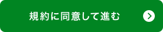 検査キットIDを登録する