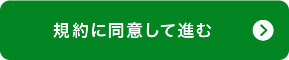 検査キットIDを登録する