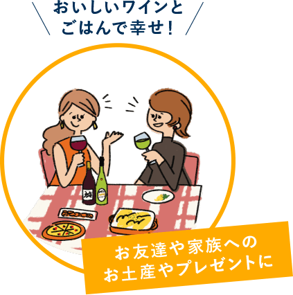 ファンケルワイン定期便