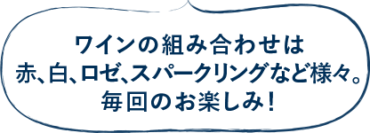 ファンケルワイン定期便