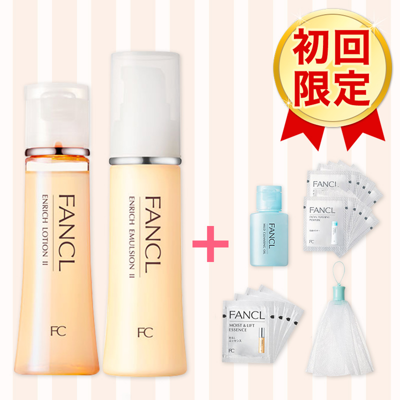 72％OFF ＜初回限定＞FANCL（ファンケル）公式 無添加エンリッチ ハリつや肌実感キット【速攻・実感マスク＆美容液付き】