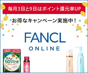 ファンケルオンライン
