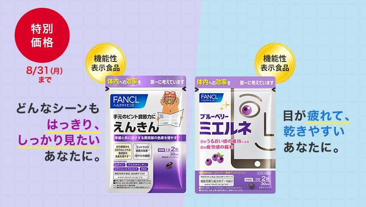 [特別価格]発芽米 金のいぶき グラノーラ フルーツＭＩＸ・発芽米 金のいぶき バランス朝食バー