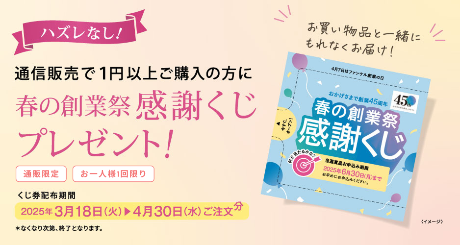 [特別価格]ボーナスポイント＆同時購入で特別価格（コアエフェクター、BCビューティコンセントレート、モイスト＆リフトエッセンス）