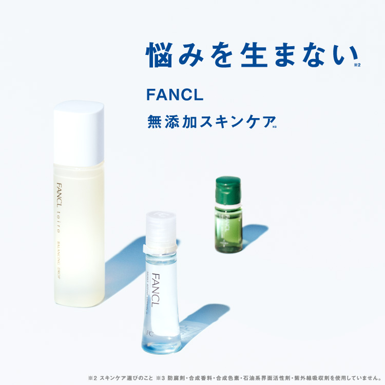 基礎スキンケア（ボトルのみ）