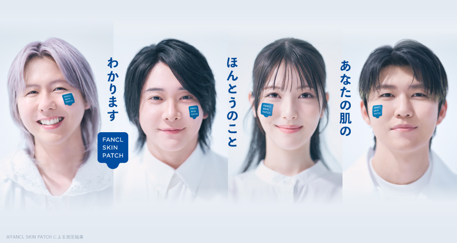 あなたの肌のほんとうのことわかります