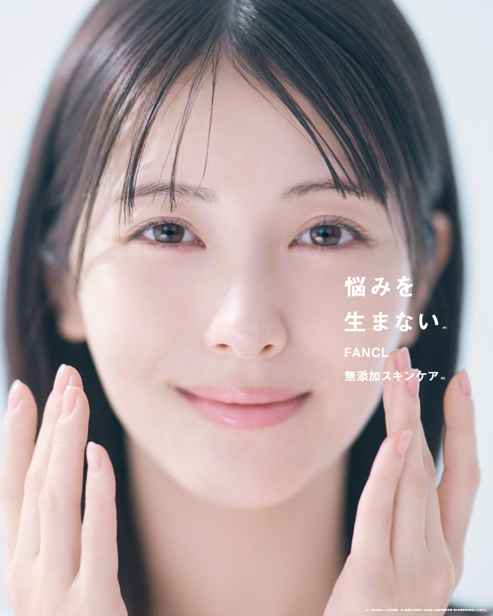 基礎スキンケア（浜辺美波さん）