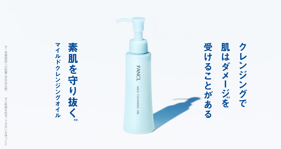 マイクレ（商品ビジュアル）