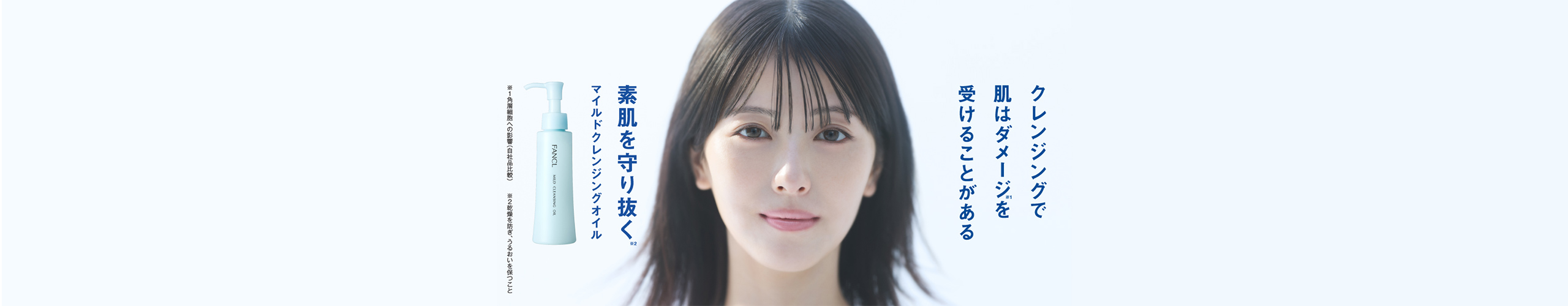 マイクレ×浜辺美波さん