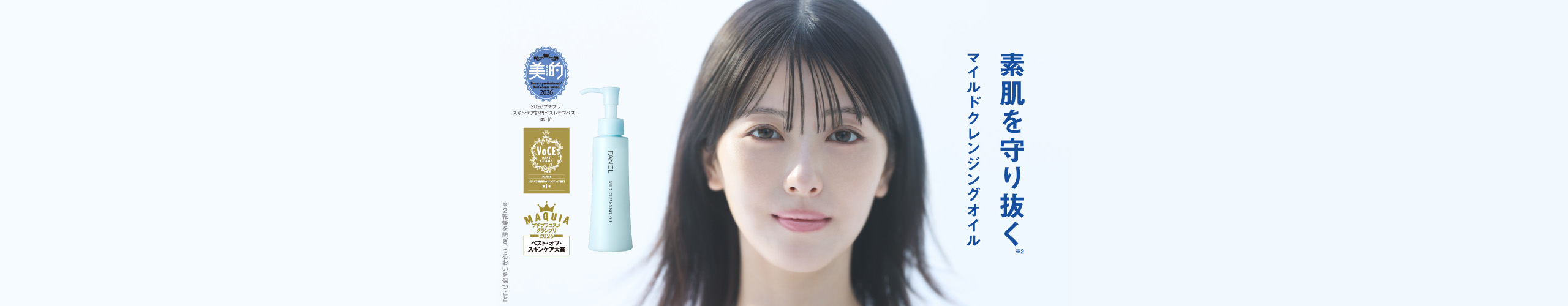 マイクレ×浜辺美波さん