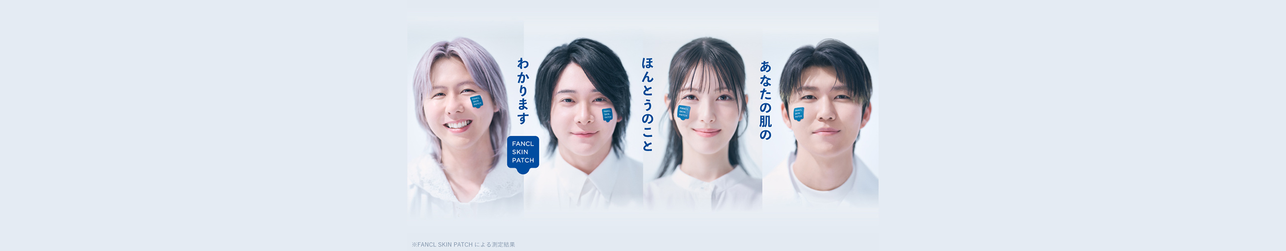 スキンパッチ×ミセス