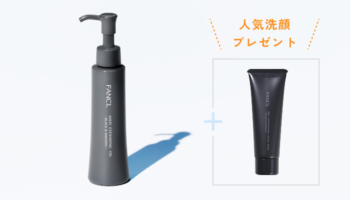 マイルドクレンジング オイル ブラック&スムース