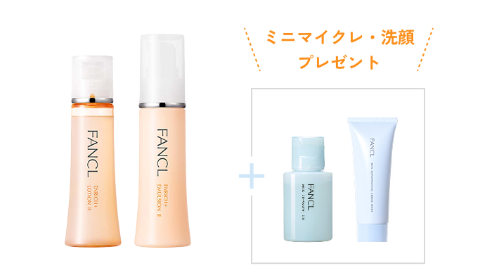 エンリッチ
