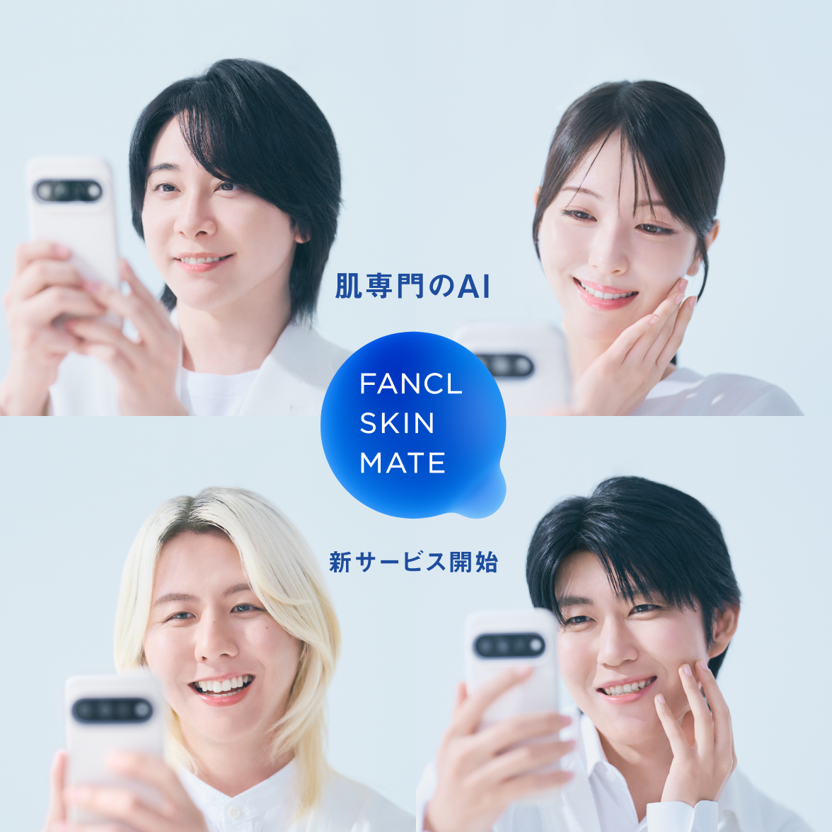 FANCL SKIN MATE