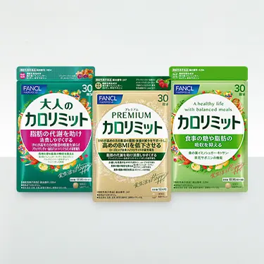 健康食品・サプリメントの通販│ファンケルオンライン