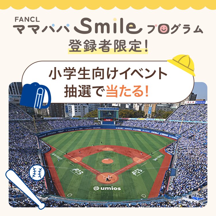 キャンペーン・新商品一覧│無添加化粧品・健康食品・サプリメント通販