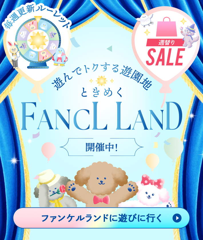 無添加化粧品、健康食品・サプリメントの通販│ファンケルオンライン