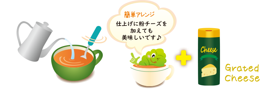 トマト＆ケールポタージュ"