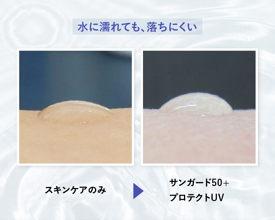 水に濡れても、落ちにくい