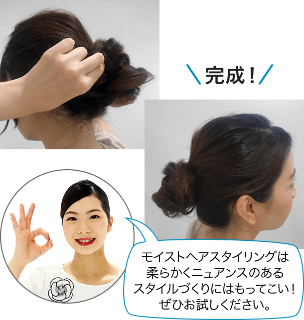 モイストヘアスタイリングは柔らかくニュアンスのあるスタイルづくりにはもってこい！ぜひお試しください。