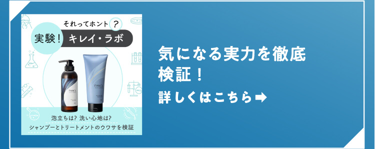 気になる実力を徹底検証！ 詳しくはこちら