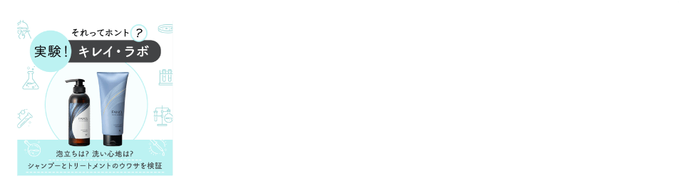 気になる実力を徹底検証！ 詳しくはこちら