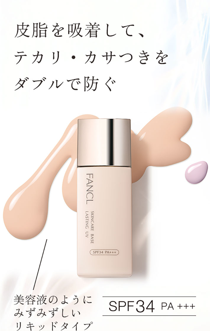 皮脂を吸着して、テカリ·カサつきをダブルで防ぐ