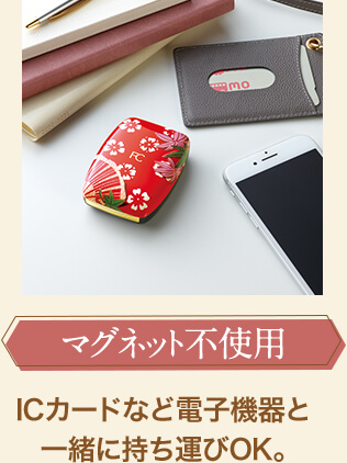 マグネット不使用
