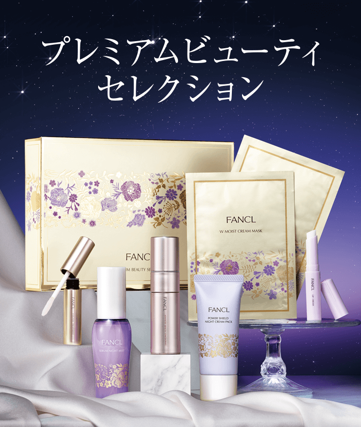 プレミアムビューティセレクション