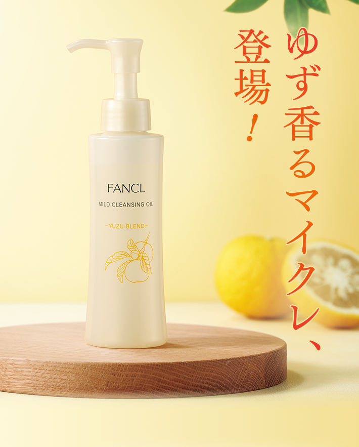 ゆず香るマイクレ、登場!