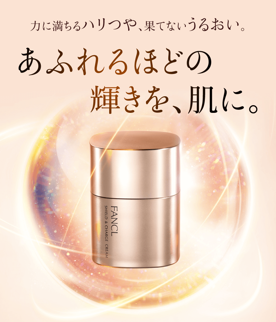 力に満ちるハリつや、果てないうるおい。あふれるほどの輝きを、肌に。