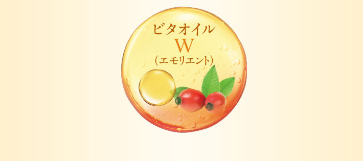 トコフェロール（ビタミンE）とローズヒップオイルのビタオイルWを配合。のびが良いクリーム状の美容液でマッサージすることで目元のくすみやクマの対策にも。