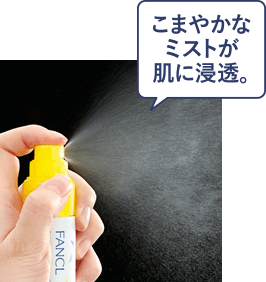 こまかなミストが肌に浸透。